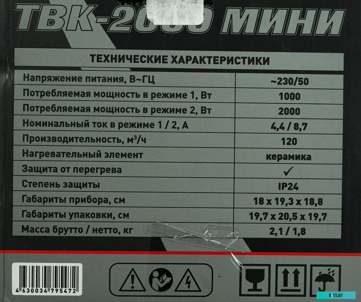 02.011.00060 Тепловая пушка электрическая Парма ТВК-2000 МИНИ оранжевый/черный