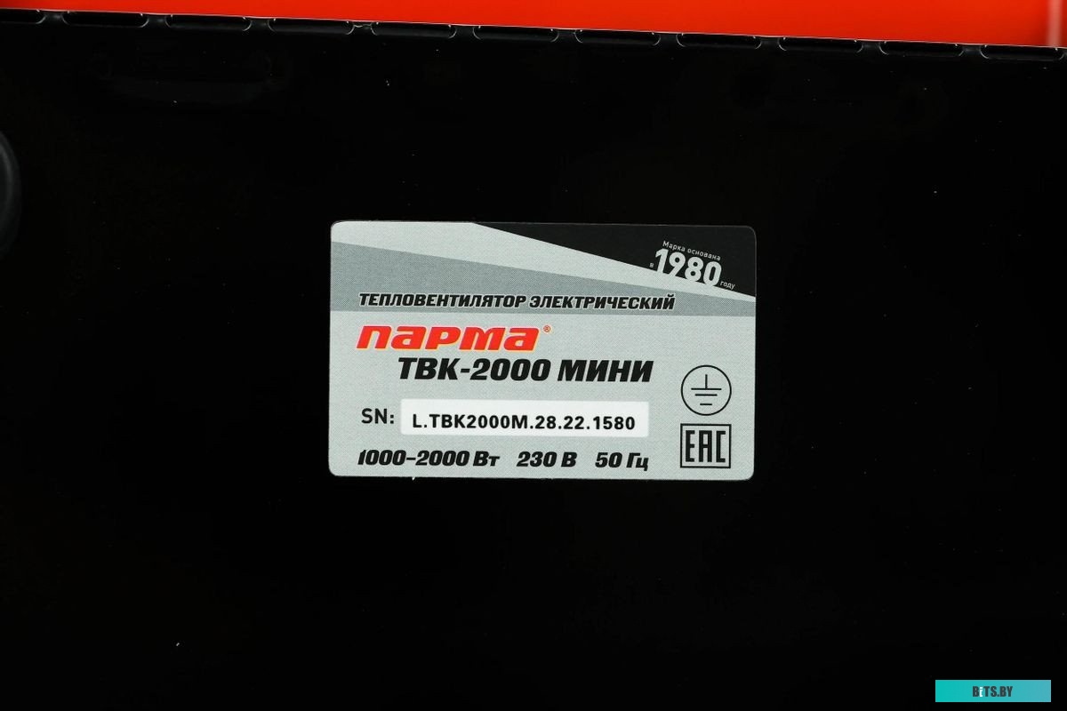 02.011.00060 Тепловая пушка электрическая Парма ТВК-2000 МИНИ оранжевый/черный