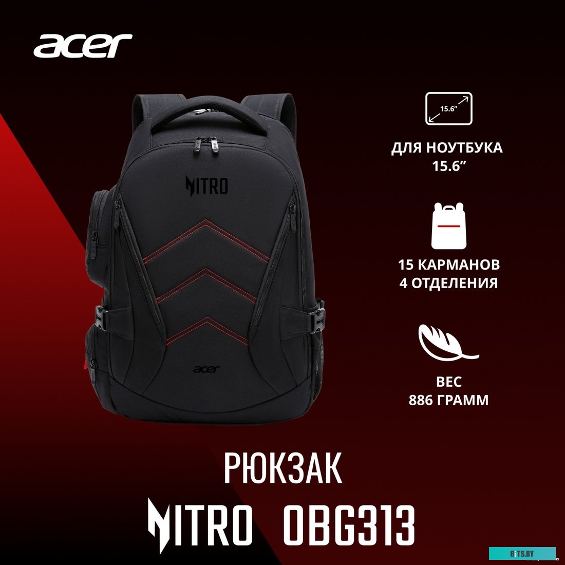 Рюкзак Acer Nitro OBG313 ZL.BAGEE.00G