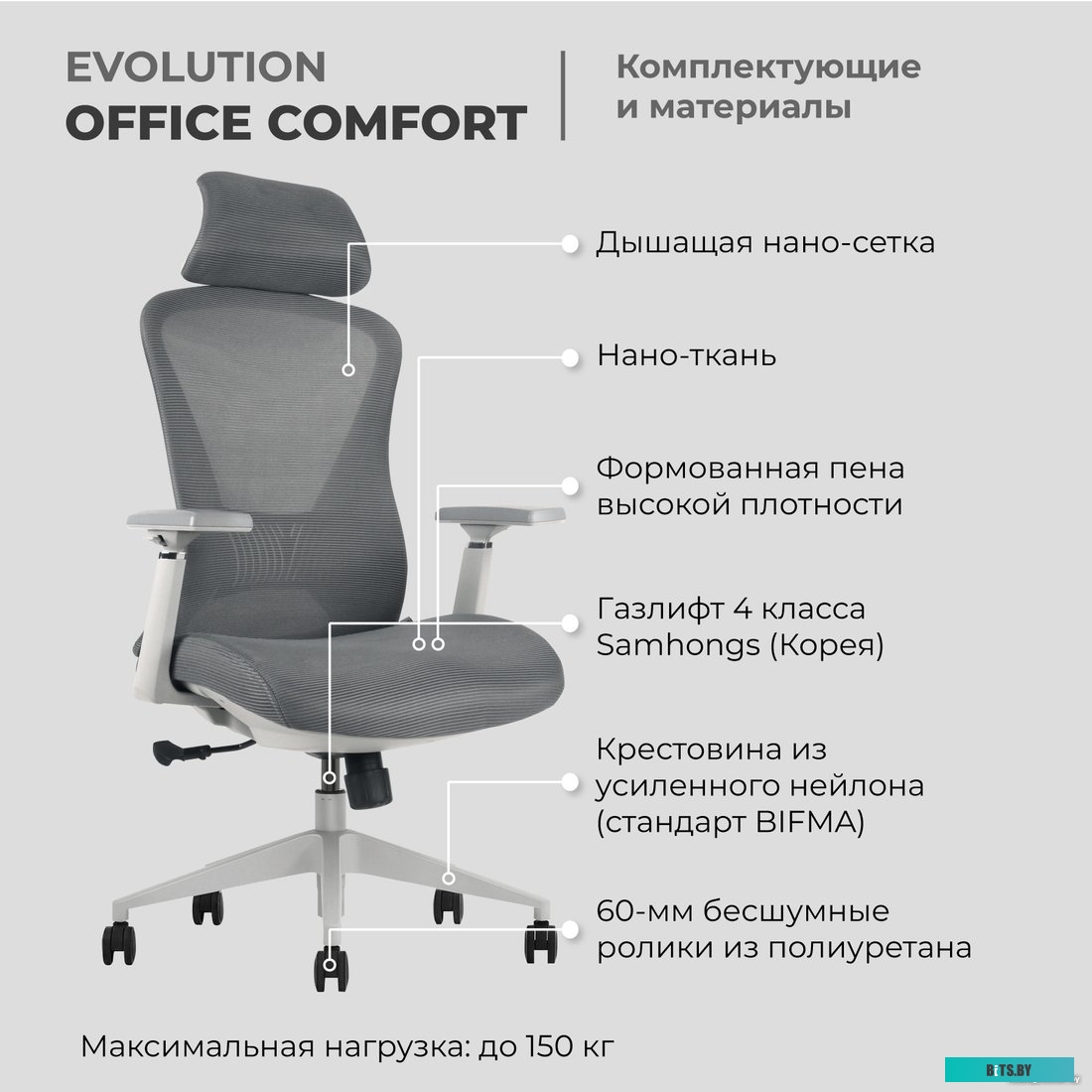 Офисное кресло Evolution Office Comfort (серый)