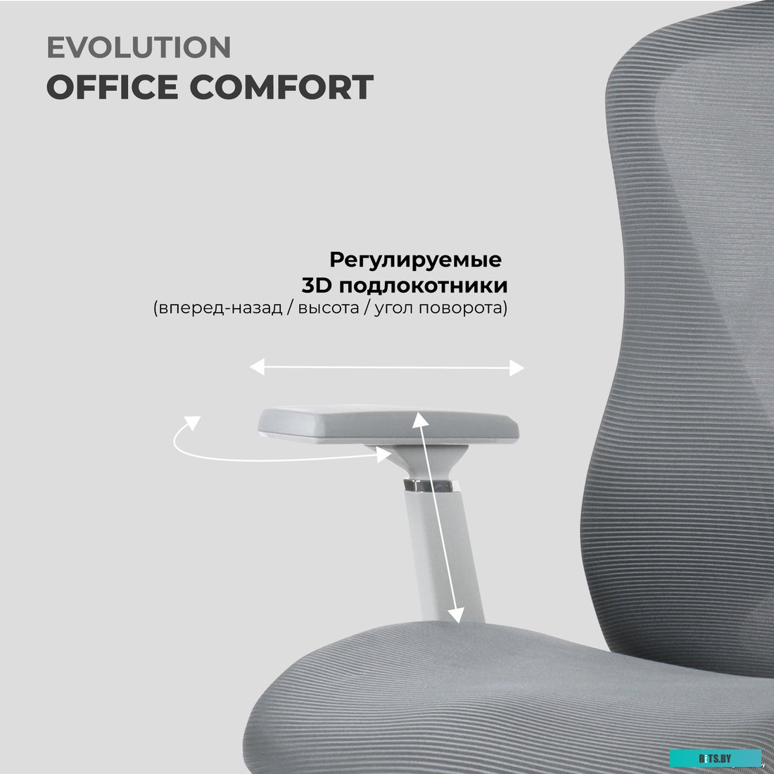 Офисное кресло Evolution Office Comfort (серый)