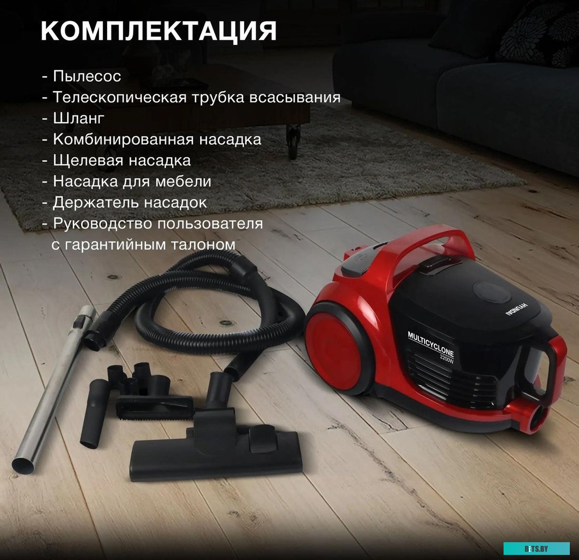 HYV-C2640 Пылесос Hyundai HYV-C2640 2200Вт черный/красный