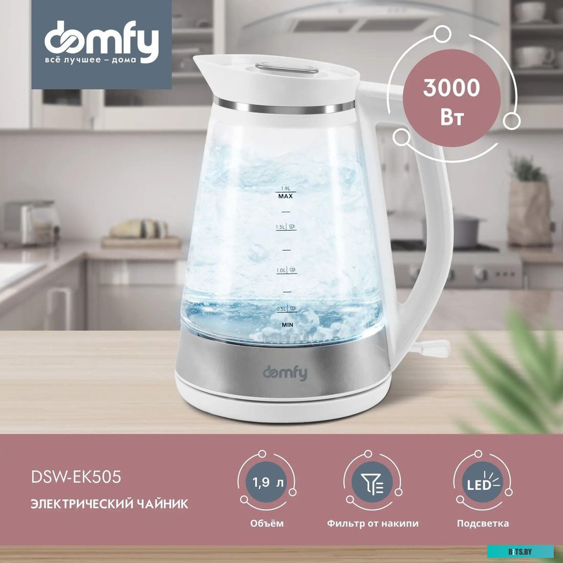 DSW-EK505 Чайник электрический Domfy DSW-EK505 1.9л. 3000Вт белый/прозрачный (корпус: стекло)