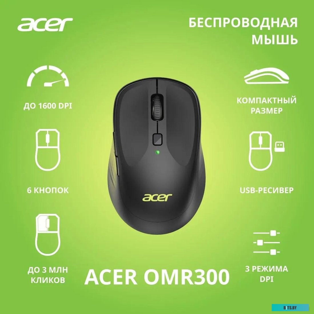 Мышь Acer OMR300 ZL.MCECC.01R.