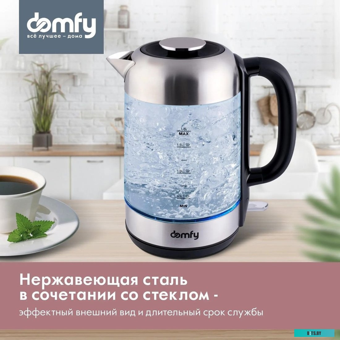 DSM-EK401 Чайник электрический Domfy DSM-EK401 1.8л. 2200Вт черный/прозрачный (корпус: стекло)