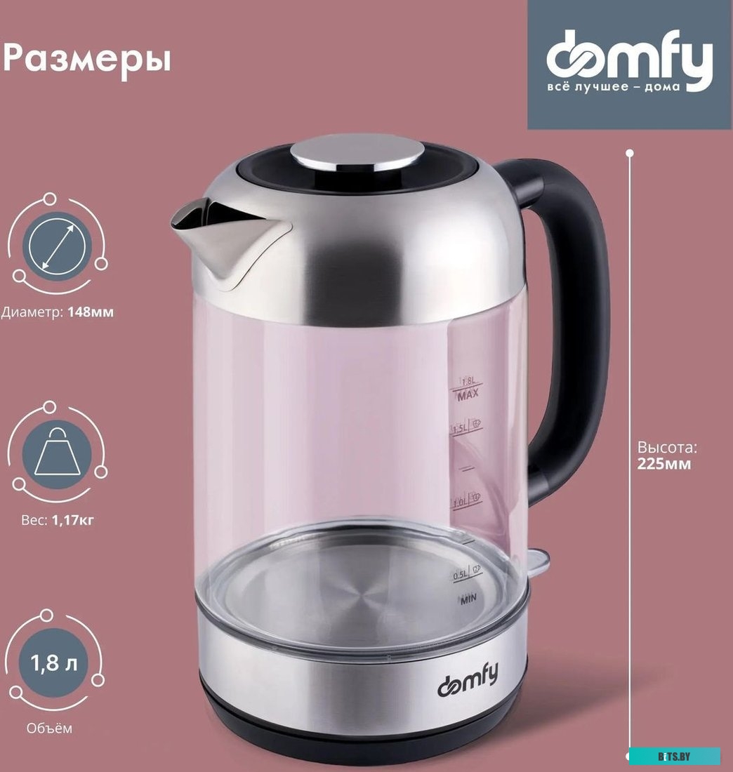 DSM-EK401 Чайник электрический Domfy DSM-EK401 1.8л. 2200Вт черный/прозрачный (корпус: стекло)