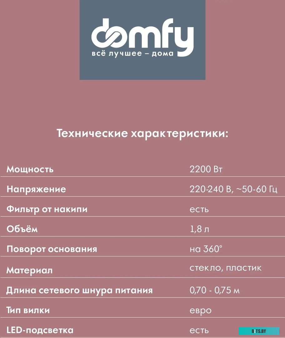 DSM-EK401 Чайник электрический Domfy DSM-EK401 1.8л. 2200Вт черный/прозрачный (корпус: стекло)