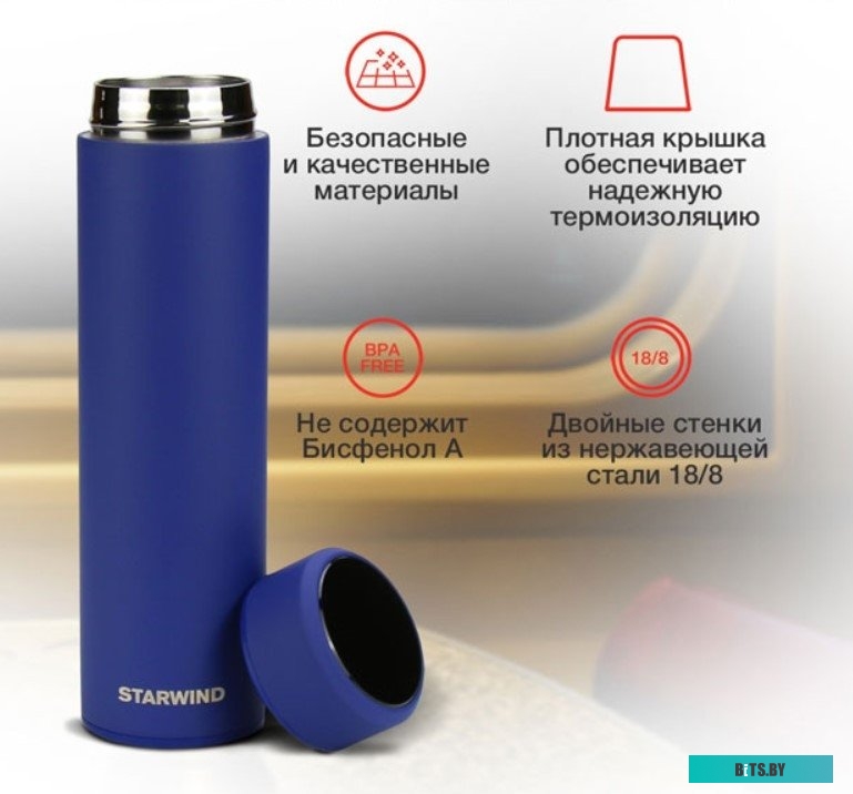 0.45л. Термос Starwind 22-500 0.45л. черный картонная коробка