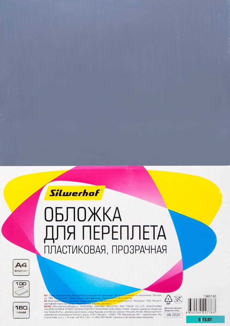 Обложка SILWERHOF A4, 200мкм, 100, прозрачный, 1373593