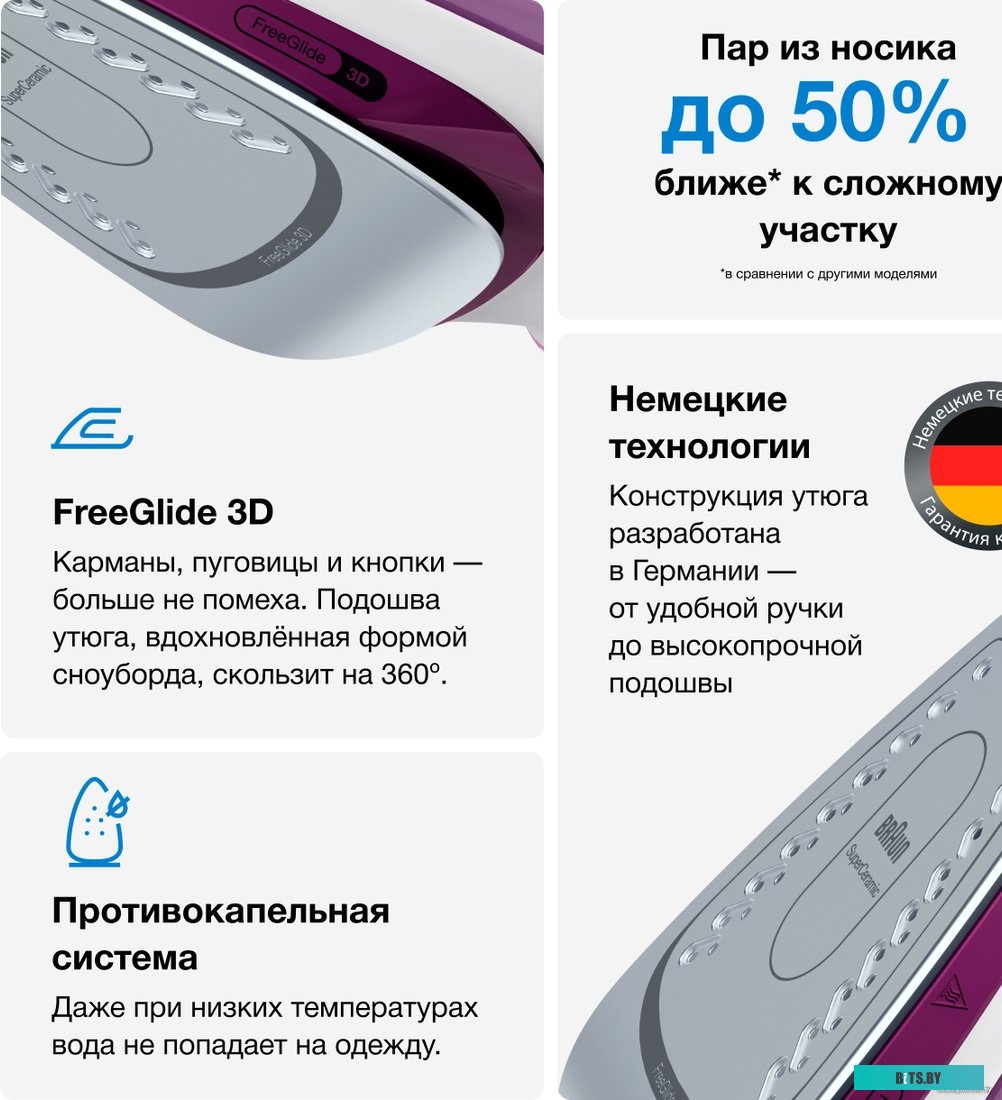 SI5037VI Утюг Braun SI5037VI 2700Вт белый/бронзовый