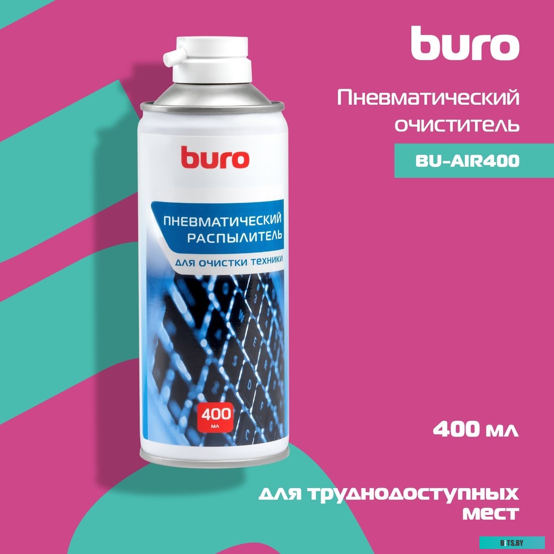 Пневматический очиститель Buro BU-AIR400 400мл