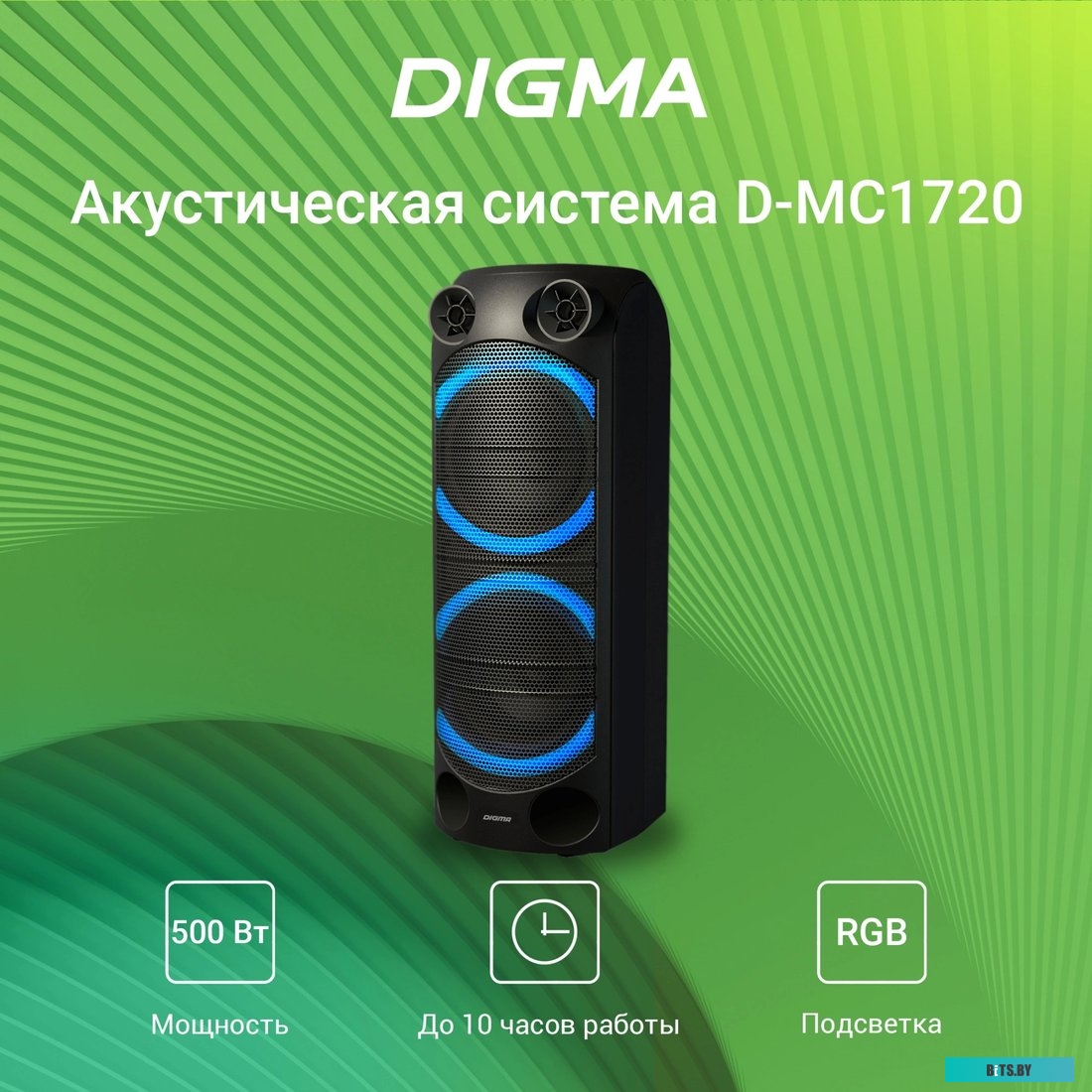 MC1720B Минисистема Digma D-MC1720 черный 80Вт FM USB BT micro SD