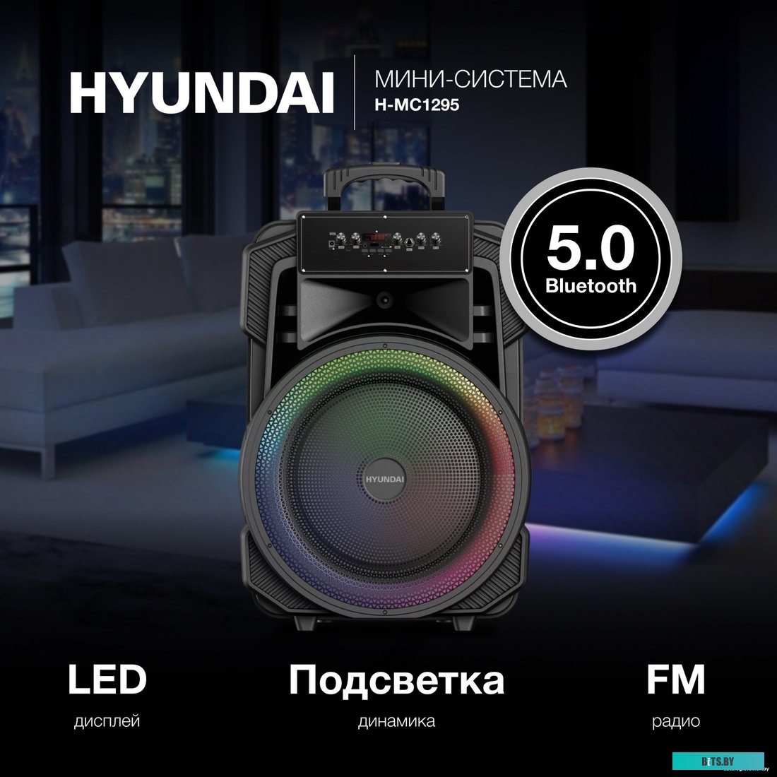 Минисистема Hyundai H-MC1295 черный 35Вт