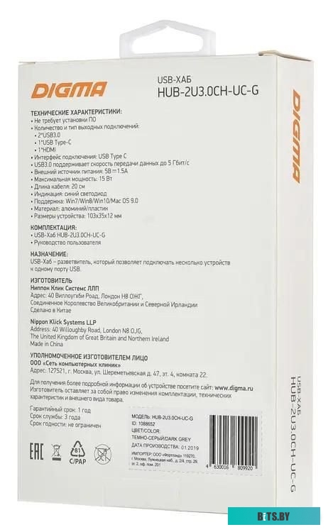 HUB-2U3.0СH-UC-G Стыковочная станция Digma HUB-2U3.0СH-UC-G