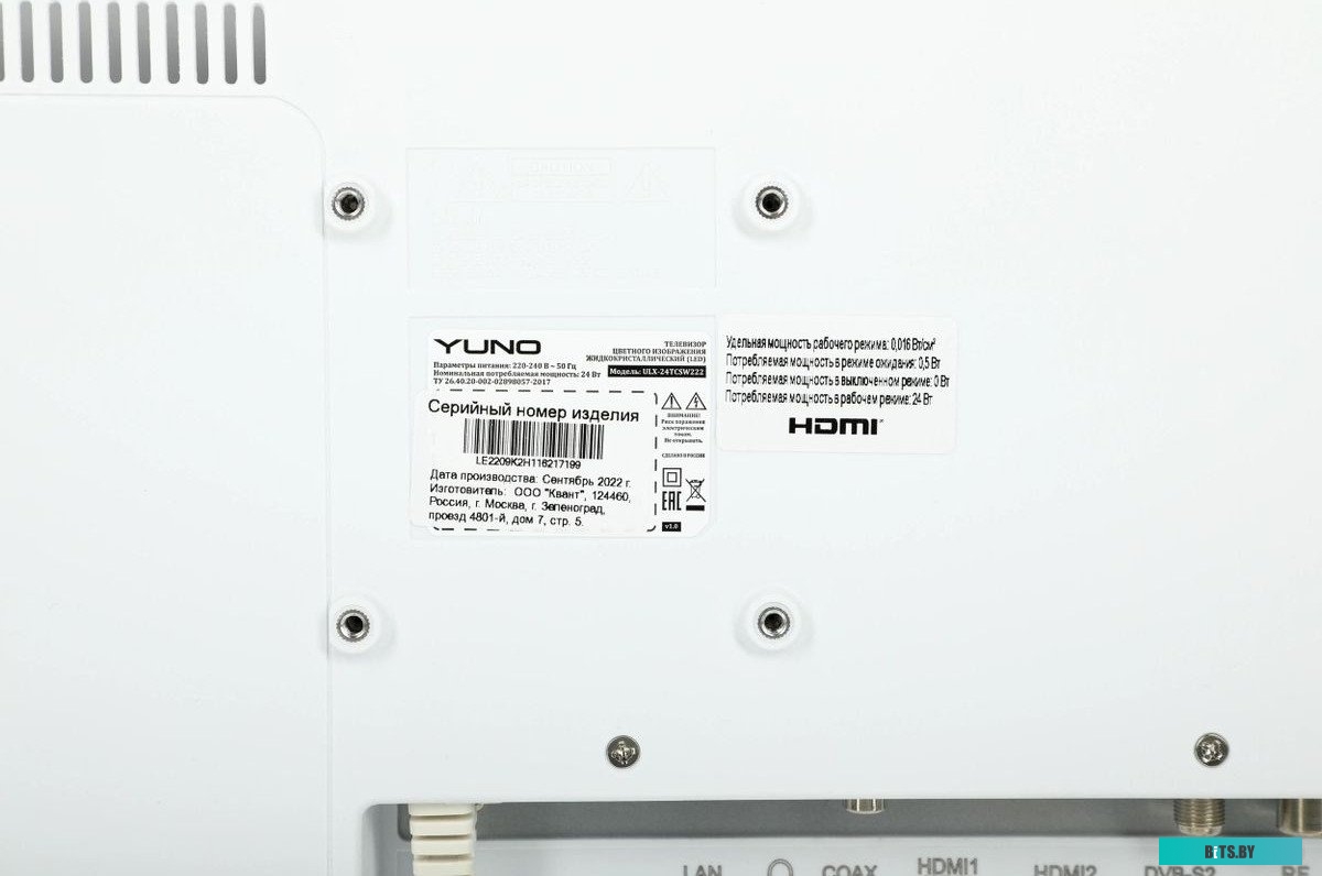 ULX-24TCSW222 (W) Телевизор YUNO 24" ULX-24TCSW222 Яндекс.ТВ белый HD READY 50Hz DVB-T2 DVB-C DVB-S2 USB WiFi Smart TV (RUS) LED