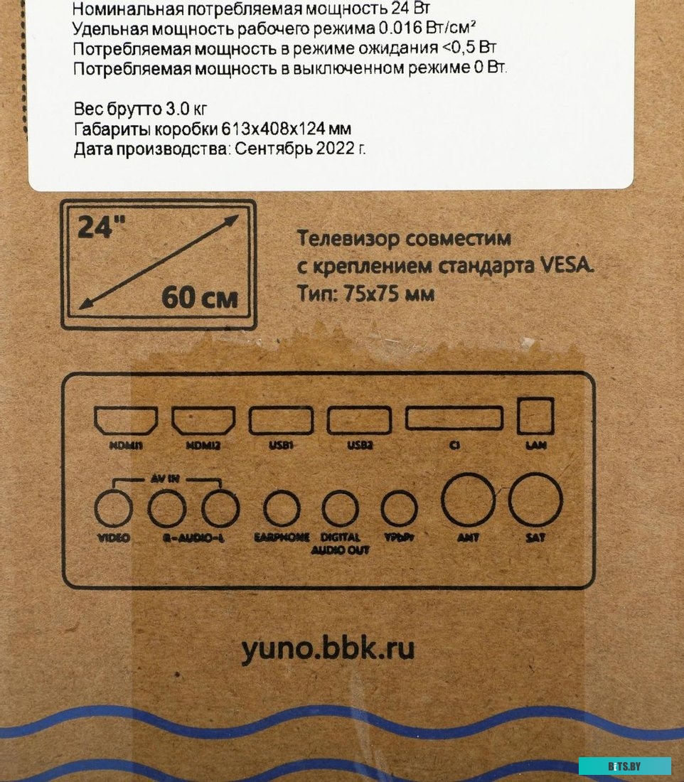 ULX-24TCSW222 (W) Телевизор YUNO 24" ULX-24TCSW222 Яндекс.ТВ белый HD READY 50Hz DVB-T2 DVB-C DVB-S2 USB WiFi Smart TV (RUS) LED