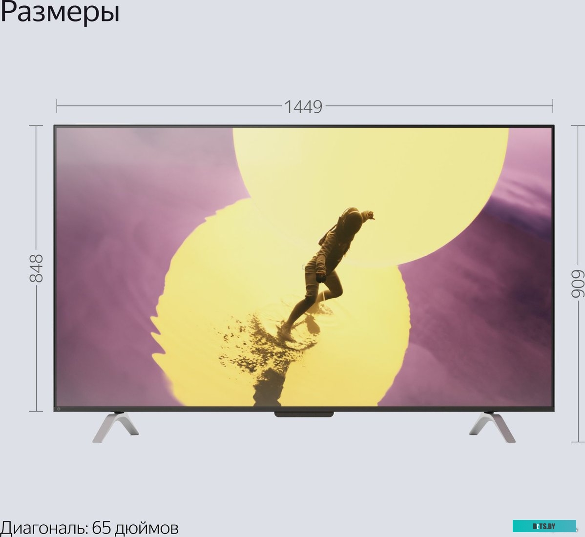 Телевизор Яндекс ТВ Станция Про с Алисой 65" (YNDX-00102)