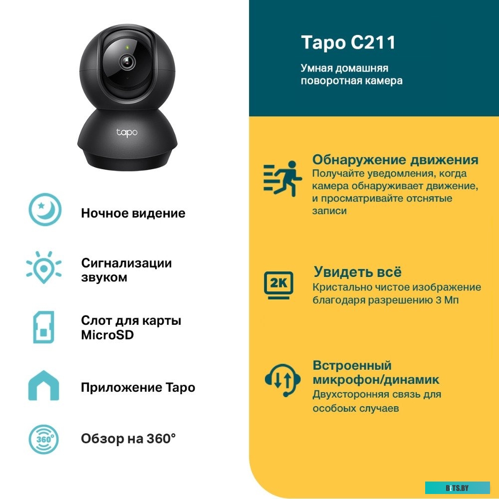 Tapo C211 TP-Link Tapo C211
