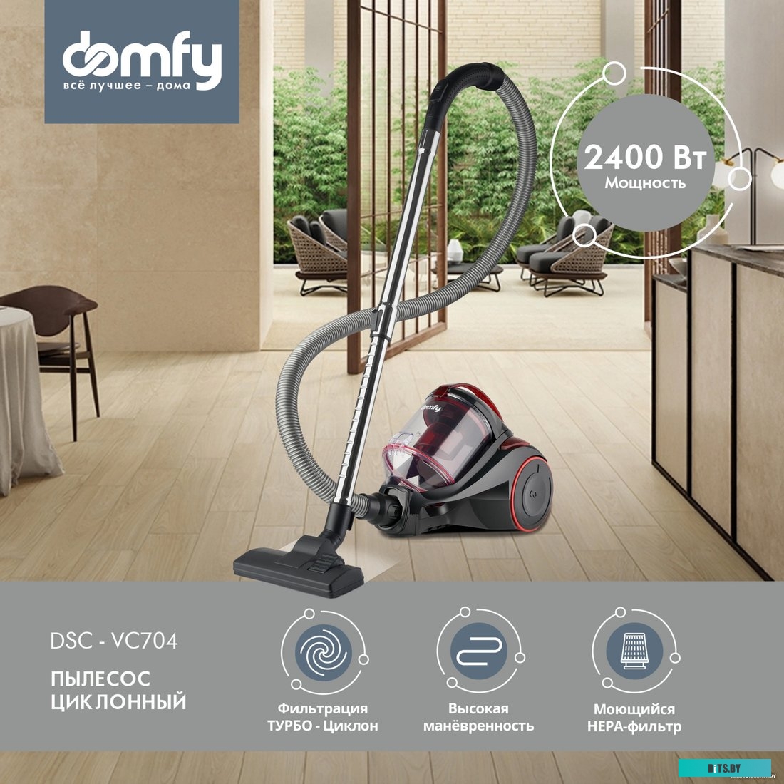 DSC-VC704 Пылесос DOMFY DSC-VC704, 2400Вт, черный/красный