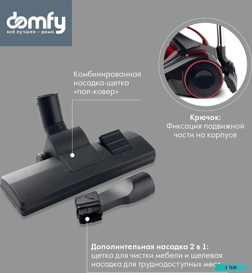 DSC-VC704 Пылесос DOMFY DSC-VC704, 2400Вт, черный/красный