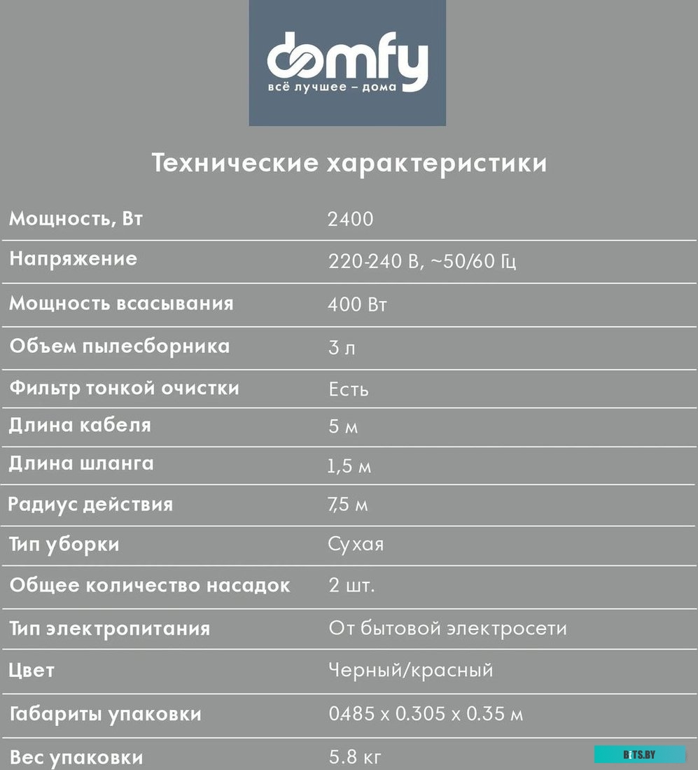 DSC-VC704 Пылесос DOMFY DSC-VC704, 2400Вт, черный/красный