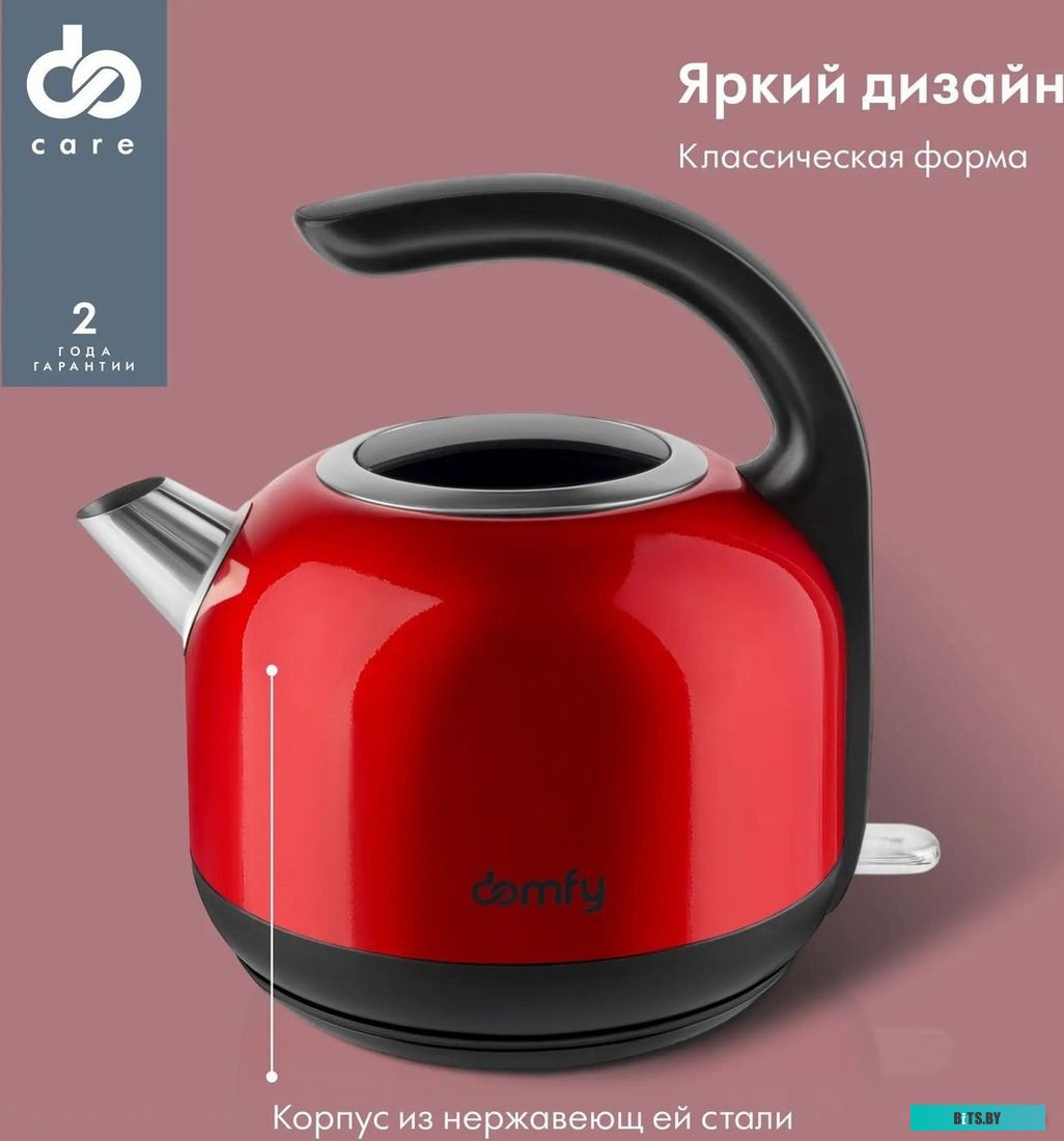 DSC-EK506 Чайник электрический Domfy DSC-EK506 1.7л. 2200Вт красный/черный (корпус: нержавеющая сталь)