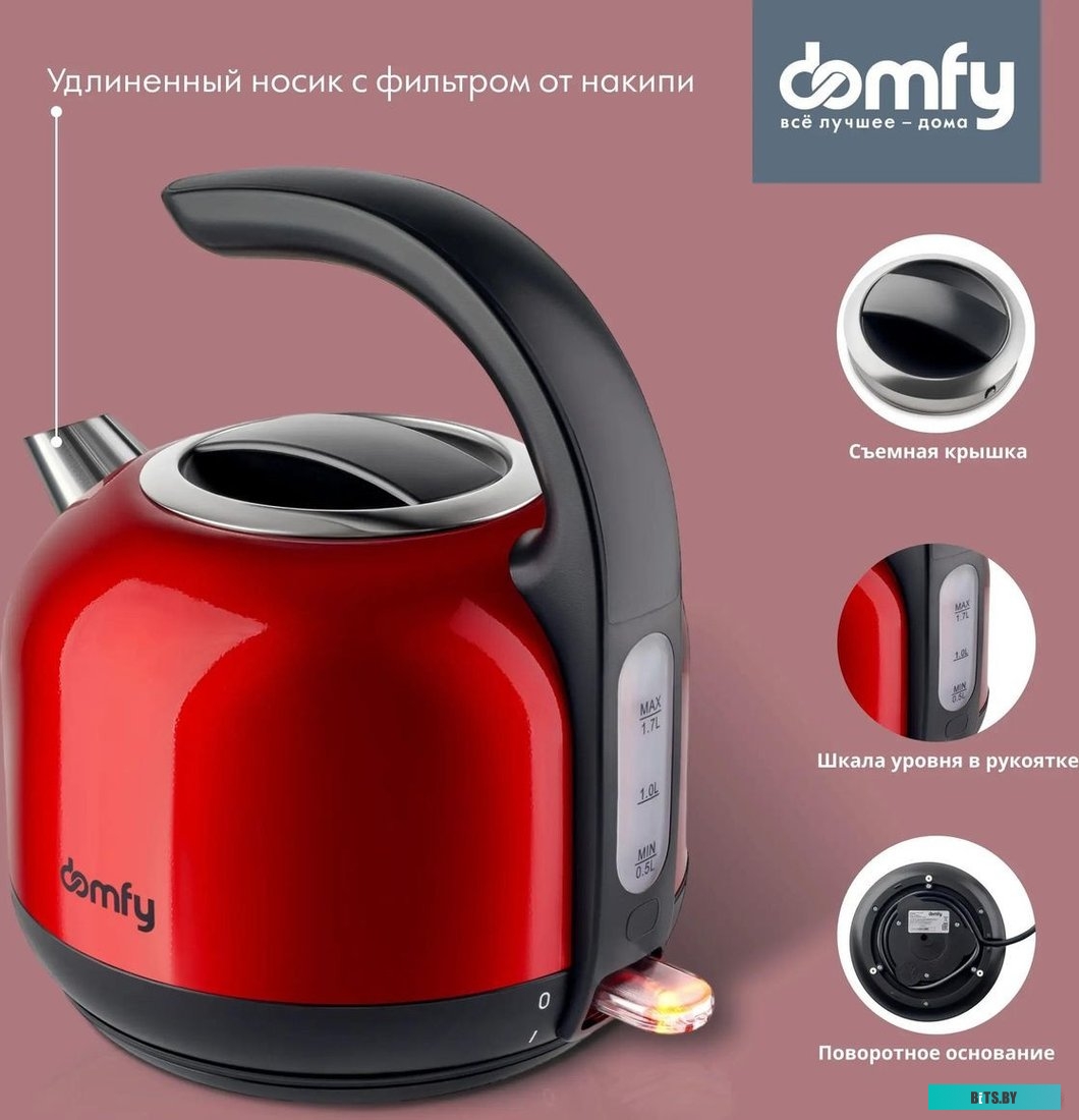 DSC-EK506 Чайник электрический Domfy DSC-EK506 1.7л. 2200Вт красный/черный (корпус: нержавеющая сталь)