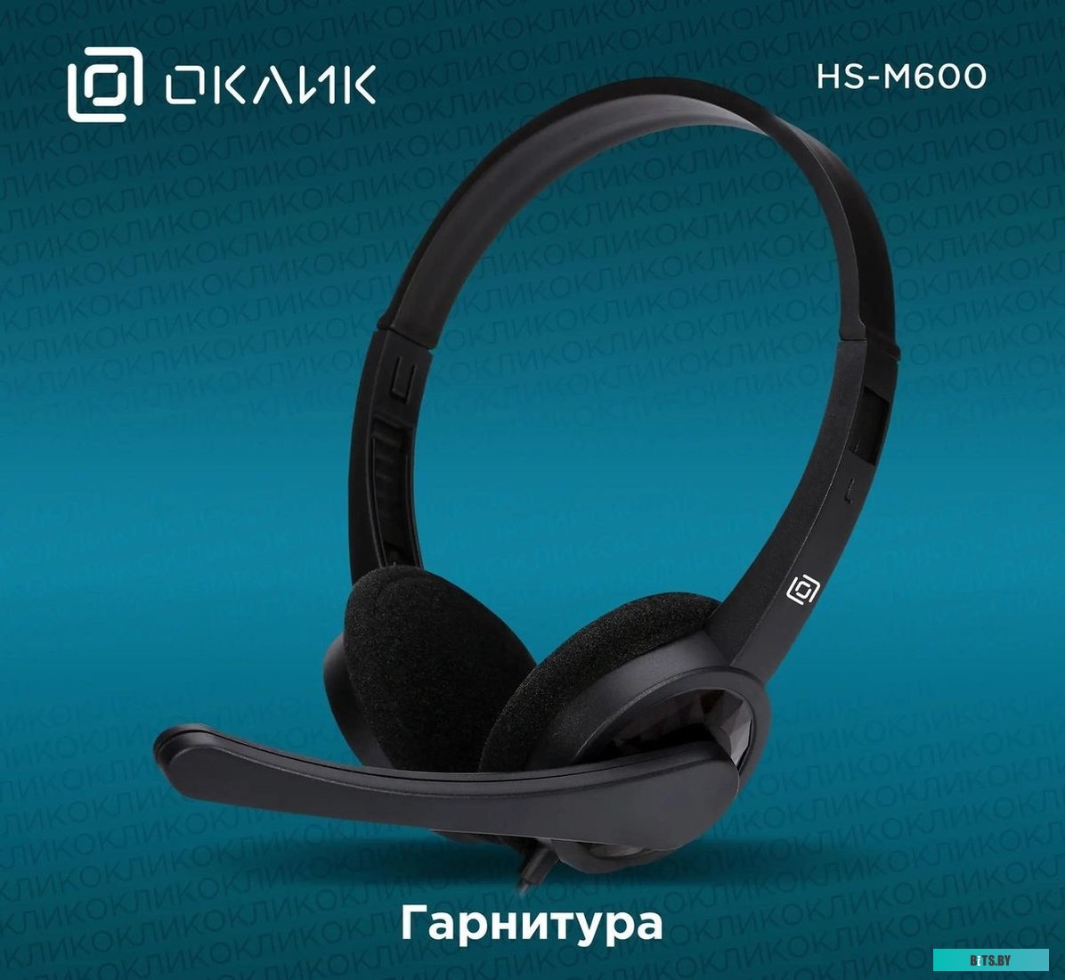 Наушники (гарнитура) Oklick HS-M600