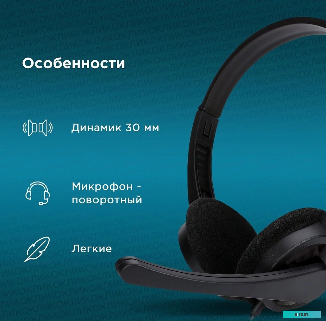 Наушники (гарнитура) Oklick HS-M600