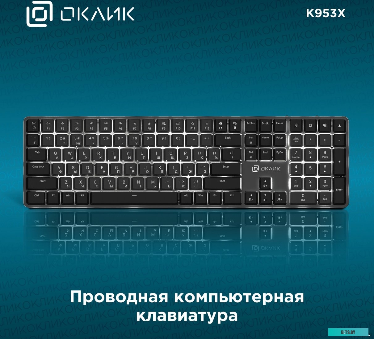 Клавиатура Oklick K953X