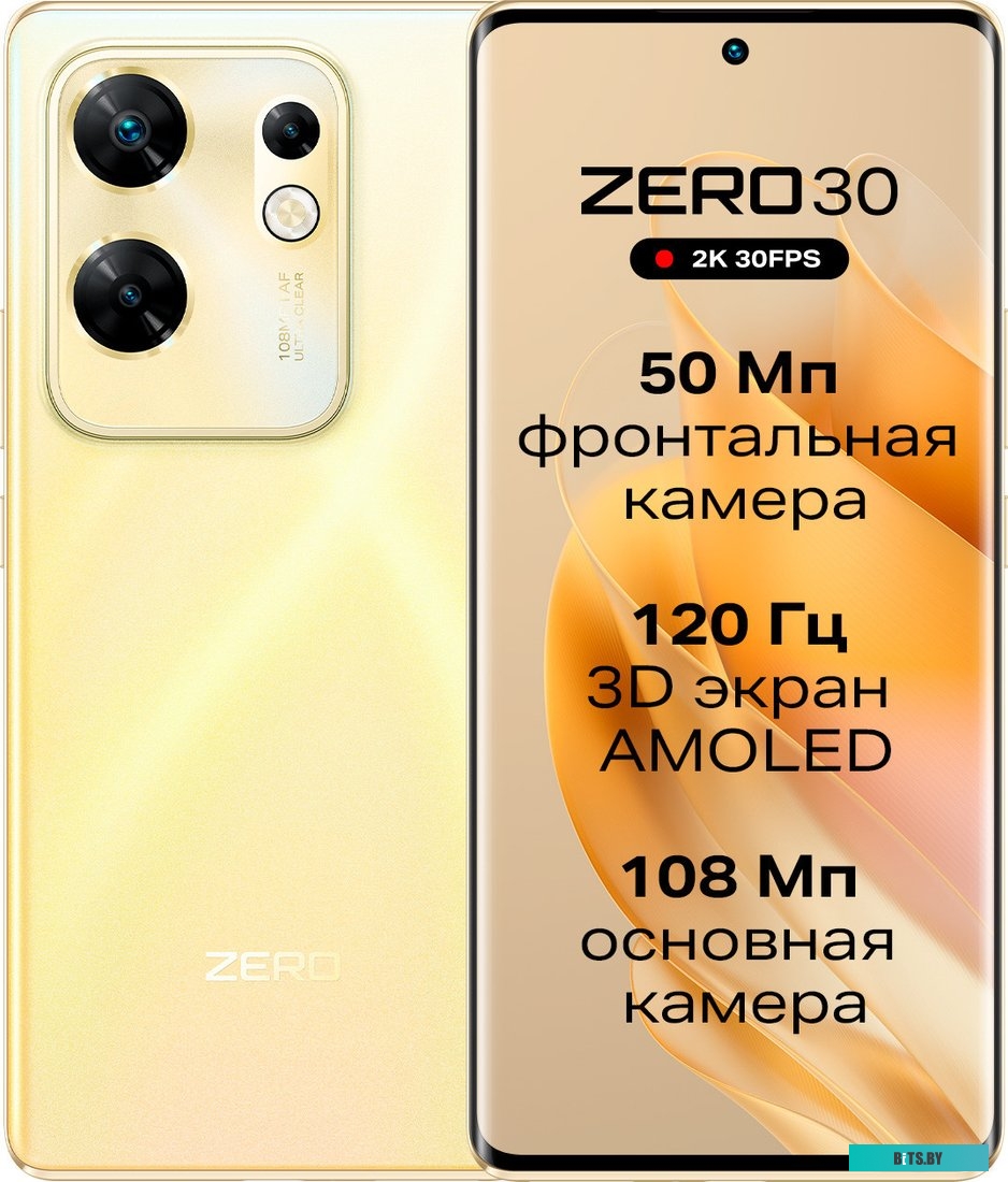 X6731B/8-256/SUNSET GOLD Infinix Zero 30 4G X6731B 8GB/256GB (закатное золото)