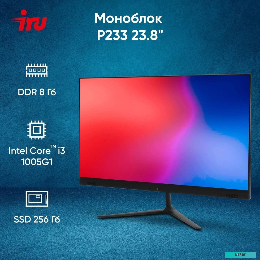 2004827 Моноблок IRU P233 23.8" Full HD i3 1005G1 (1.2) 16Gb SSD512Gb noOS GbitEth WiFi BT 120W Cam черный 1920x1080
