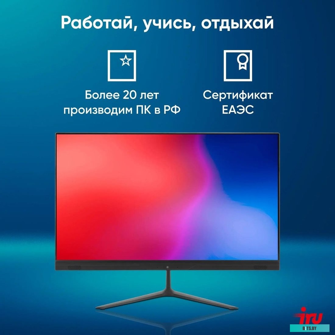 2004827 Моноблок IRU P233 23.8" Full HD i3 1005G1 (1.2) 16Gb SSD512Gb noOS GbitEth WiFi BT 120W Cam черный 1920x1080