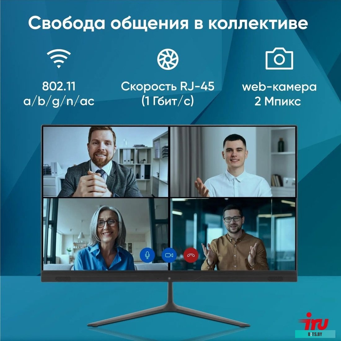 2004827 Моноблок IRU P233 23.8" Full HD i3 1005G1 (1.2) 16Gb SSD512Gb noOS GbitEth WiFi BT 120W Cam черный 1920x1080