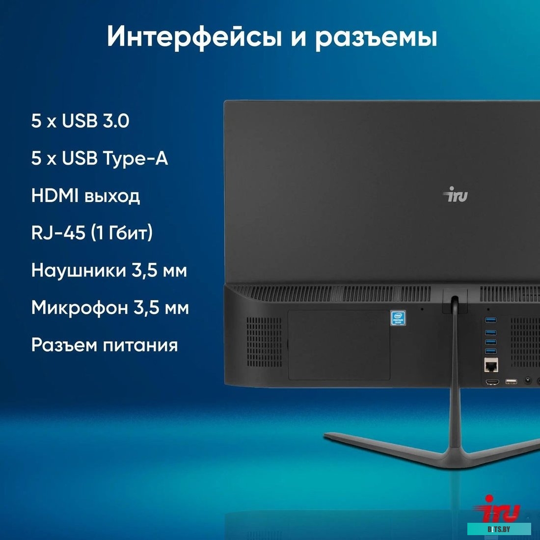 2004827 Моноблок IRU P233 23.8" Full HD i3 1005G1 (1.2) 16Gb SSD512Gb noOS GbitEth WiFi BT 120W Cam черный 1920x1080