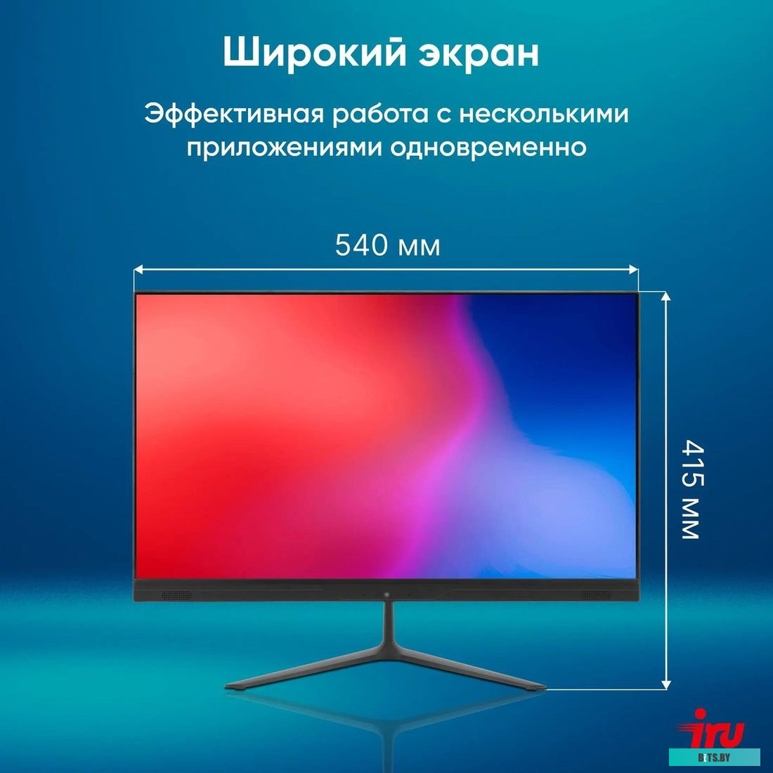 2004827 Моноблок IRU P233 23.8" Full HD i3 1005G1 (1.2) 16Gb SSD512Gb noOS GbitEth WiFi BT 120W Cam черный 1920x1080