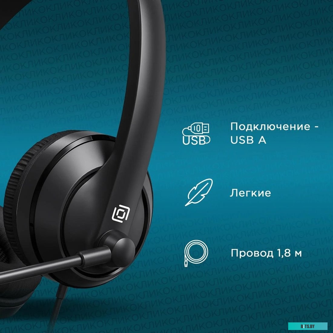 1900379 Наушники с микрофоном Оклик HS-M500 черный 1.8м накладные оголовье (1900379)