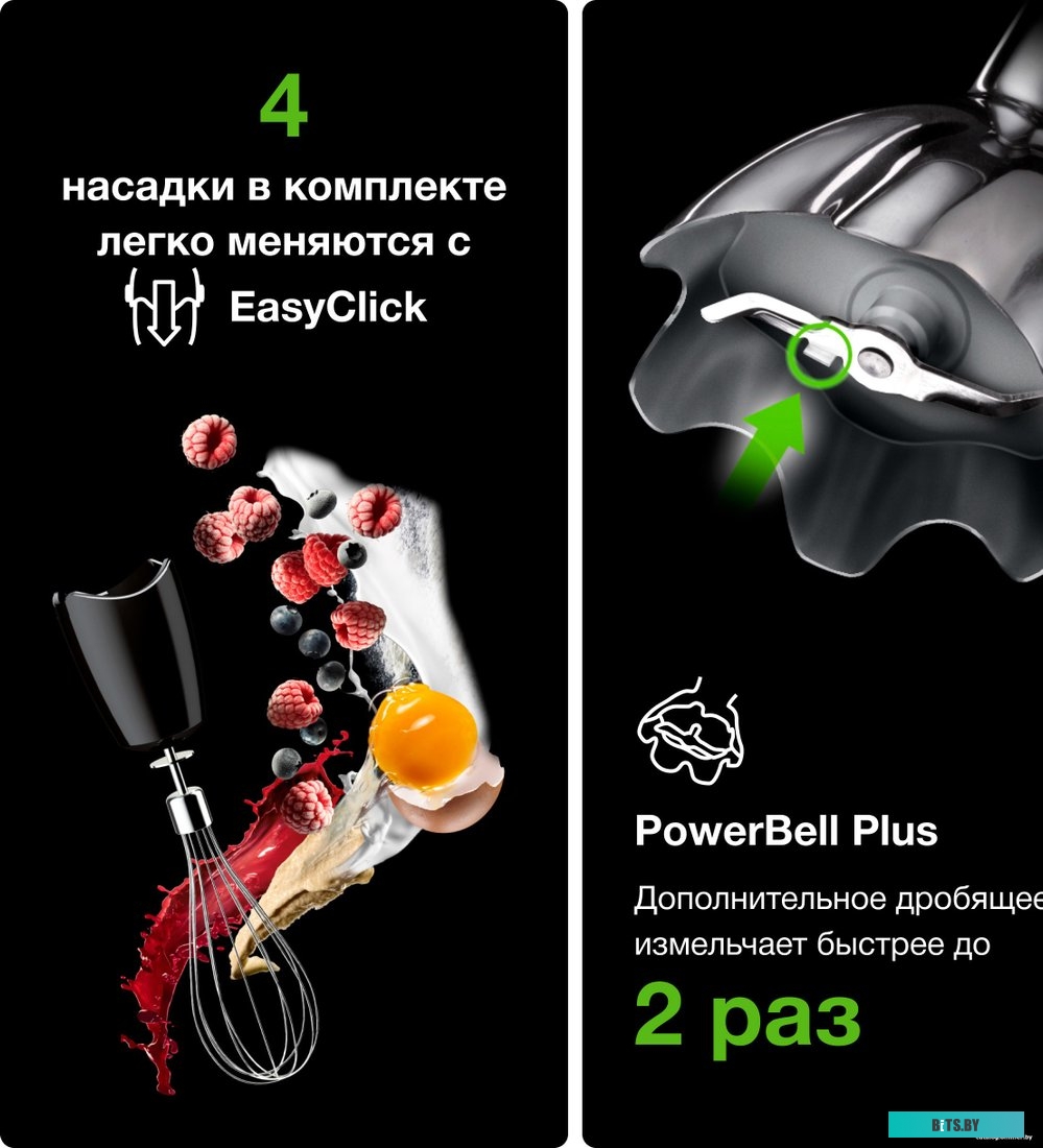 MQ5277BK Блендер погружной Braun MQ5277BK 1000Вт черный