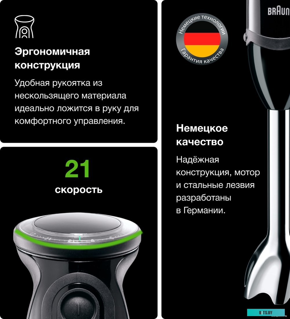 MQ5277BK Блендер погружной Braun MQ5277BK 1000Вт черный