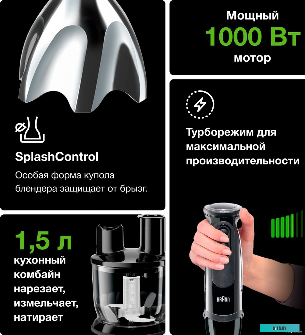 MQ5277BK Блендер погружной Braun MQ5277BK 1000Вт черный