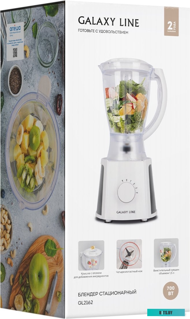 ГЛ2162ЛБЛ Блендер стационарный Galaxy Line GL 2162 700Вт белый