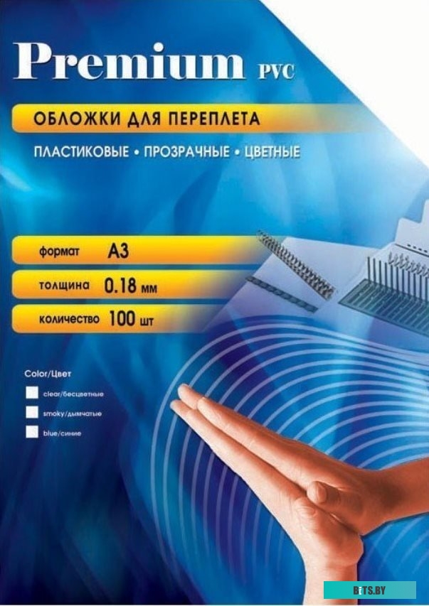 Обложки для переплёта Office Kit PCA300180 прозрачные пластиковые А3 0.18 мм 100 шт