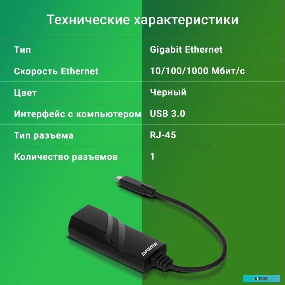 Сетевой адаптер Digma D-USBC-LAN1000 D-USBC-LAN1000