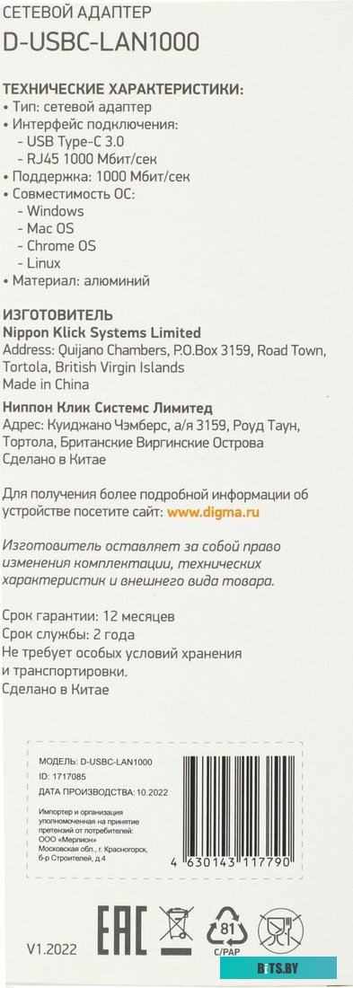 Сетевой адаптер Digma D-USBC-LAN1000 D-USBC-LAN1000