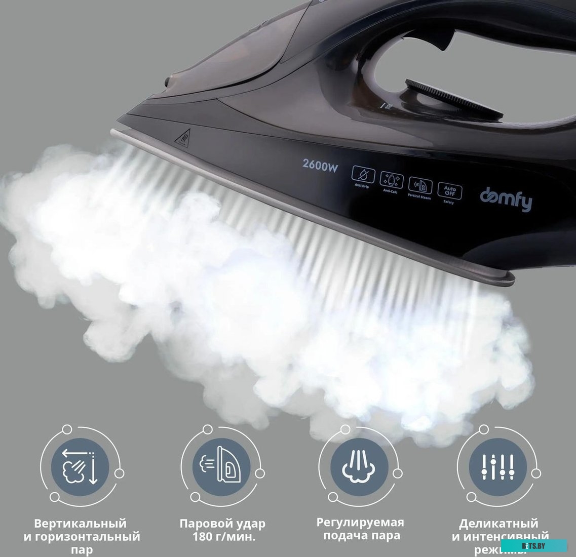 DSB-EI603 Утюг Domfy DSB-EI603 2600Вт черный