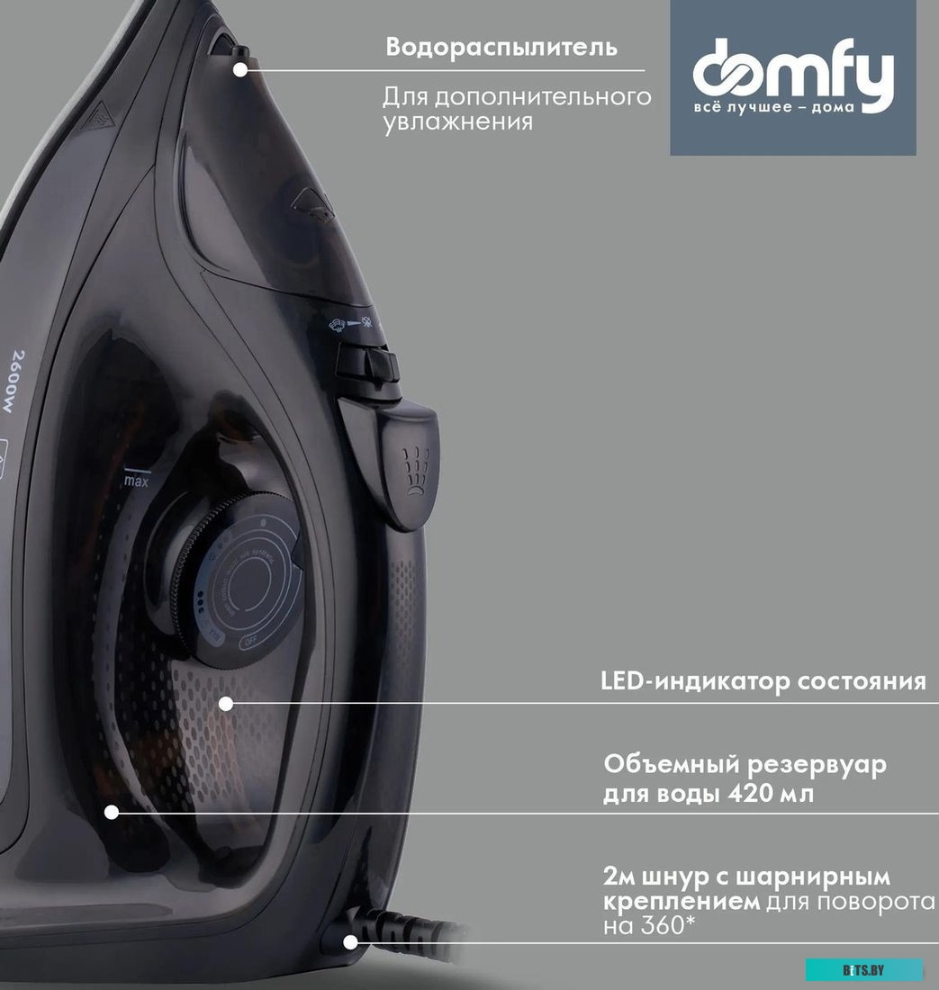 DSB-EI603 Утюг Domfy DSB-EI603 2600Вт черный