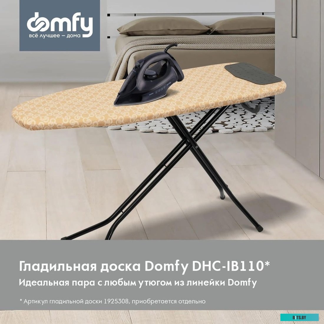 DSB-EI603 Утюг Domfy DSB-EI603 2600Вт черный