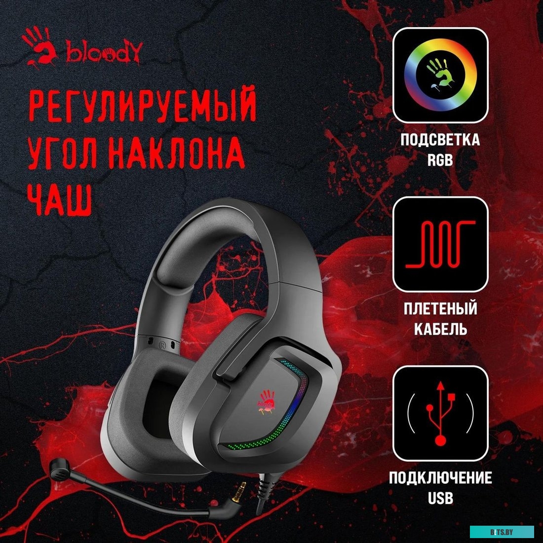 Наушники A4Tech Bloody G573 (G573)