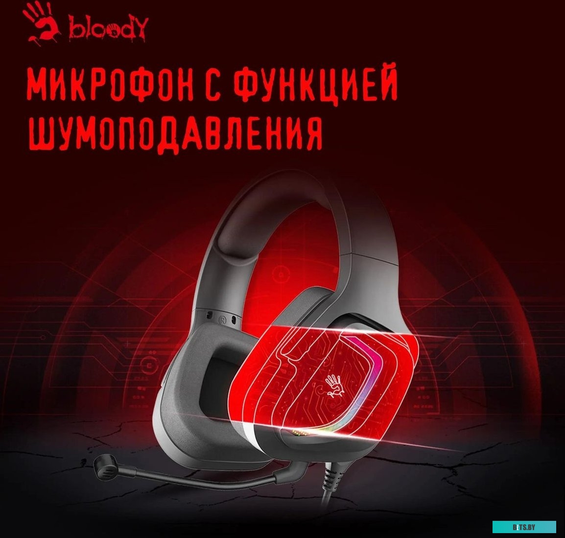 Наушники A4Tech Bloody G573 (G573)