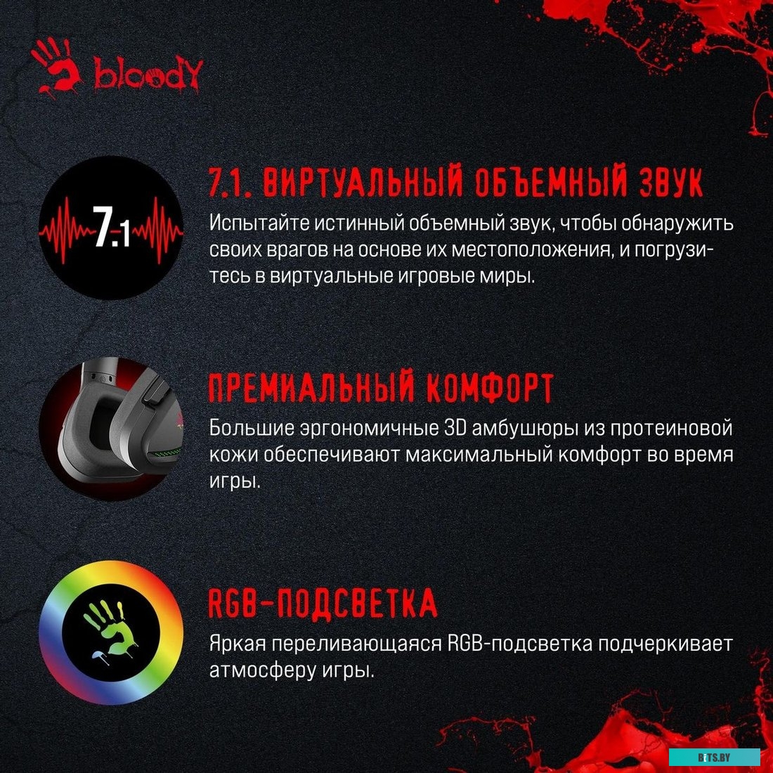 Наушники A4Tech Bloody G573 (G573)